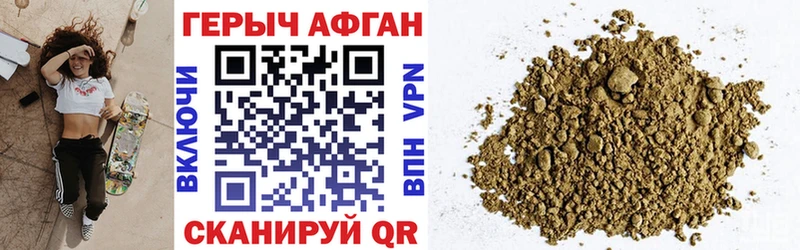 Героин афганец Купить закладки Темников