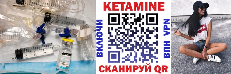 КЕТАМИН VHQ  Купить  Темников 