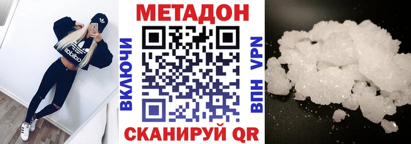 Метадон methadone  Купить закладки  Темников 